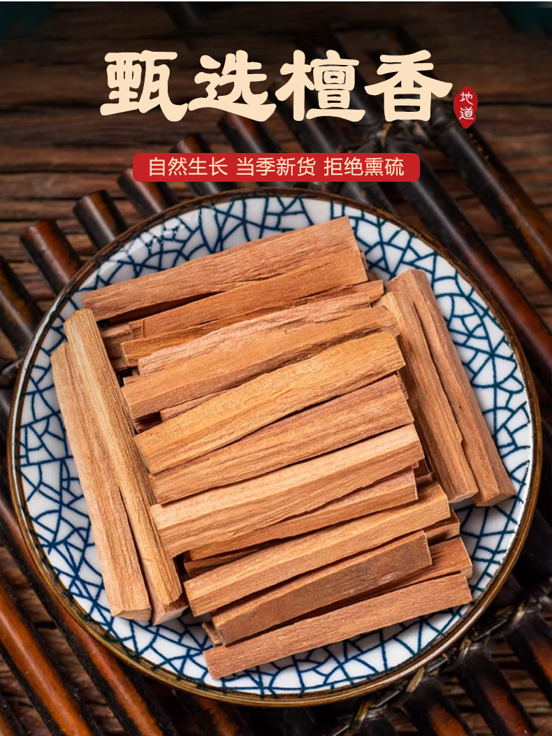 Dried Sandalwood 500g Tan Xiang Aromatic Herb for Incense Blends and Traditional Use overview