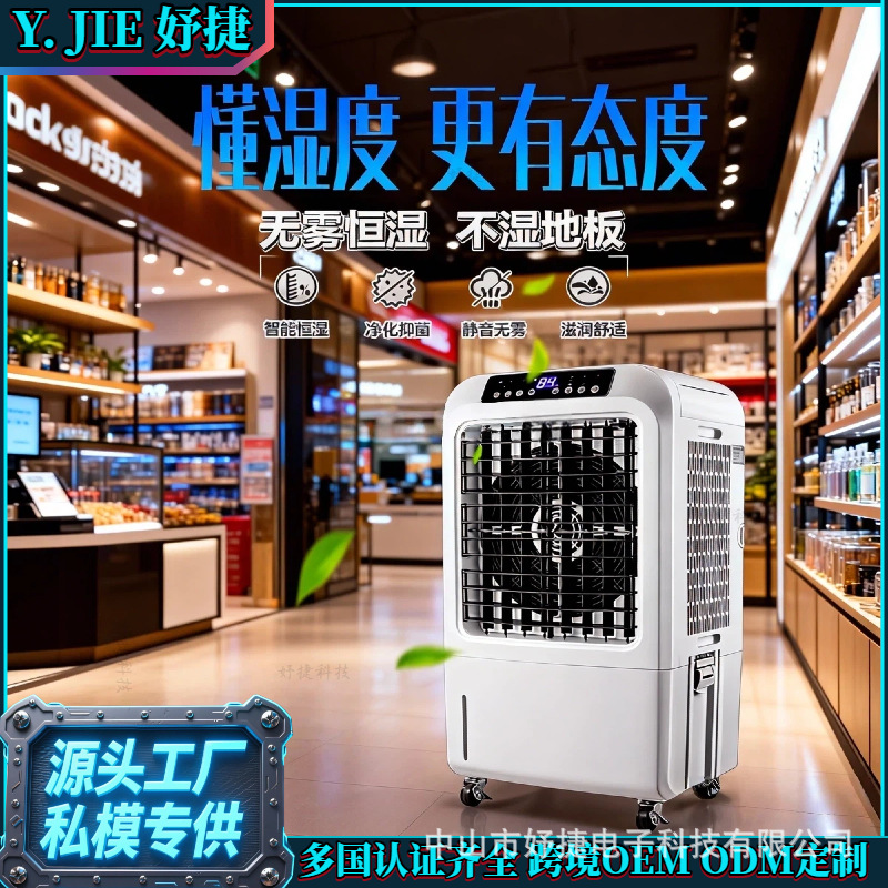 Industrial Wet Film Machine Cigar Fog-Free Machine Room Laboratory Factory Large Air Purification Fog-Free Humidifier Large Capacity