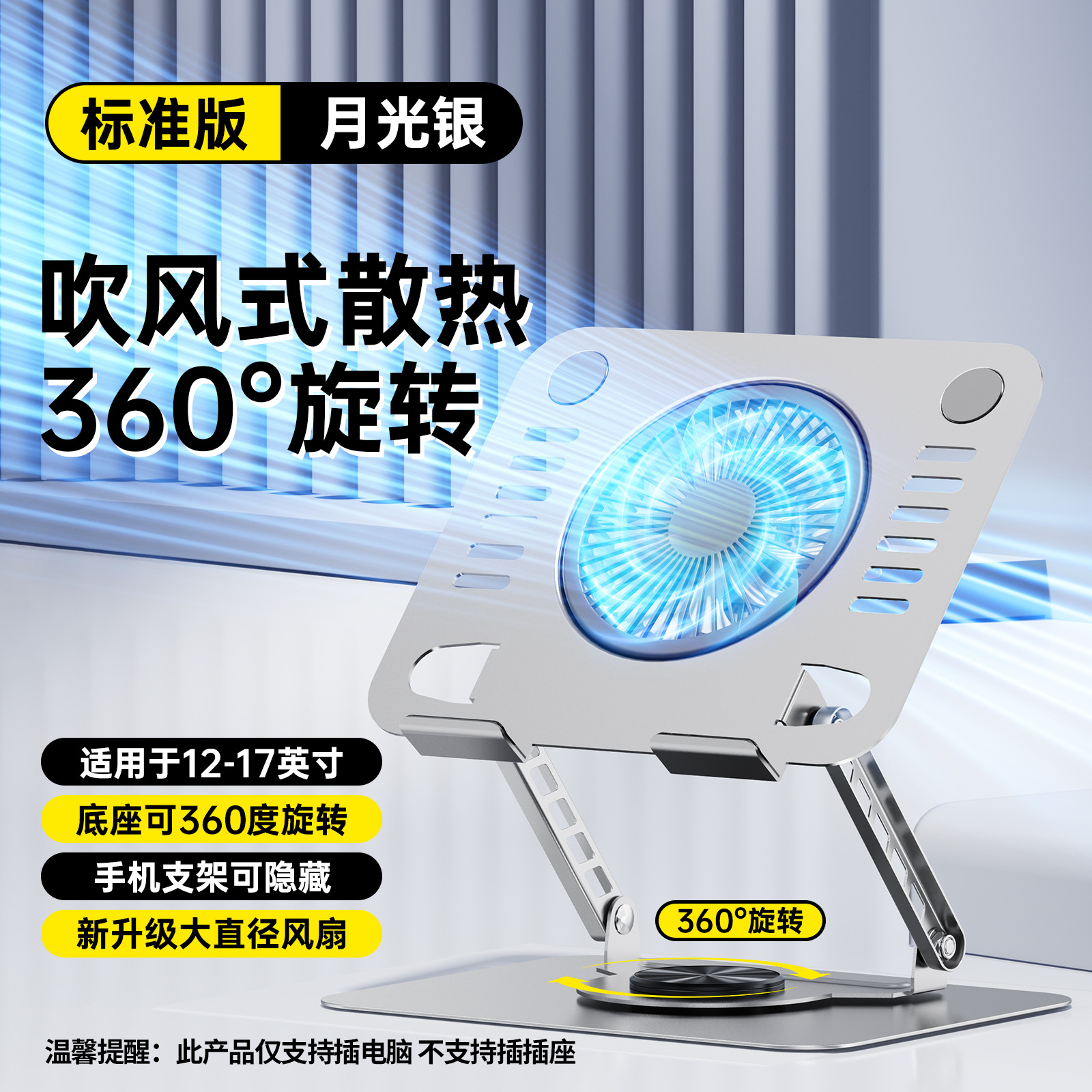Soporte giratorio de 360 grados para computadora portátil, soporte metálico plegable y ajustable para computadora con función de elevación y refrigeración, venta al por mayor del fabricante