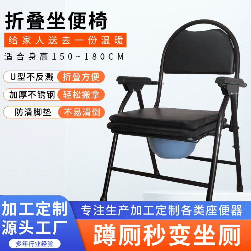 Silla de baño de acero inoxidable con orinal para personas mayores, silla de baño plegable de una pieza para el hogar, silla de baño para pacientes