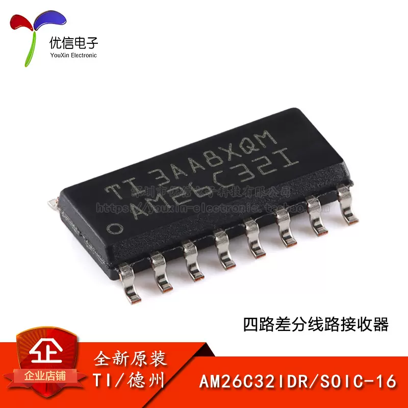原装 AM26C32IDR SOIC-16 四路差分线路接收器芯片