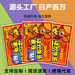 袋鼠暖贴暖宝宝自发热帖超长发热儿童大号暖宝宝贴持久发热12小时