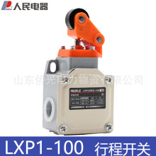 人民电器行程开关LXP1-100120 1EA 1GA 0GA 1CA 1DA 1BA 1UA 3SE3