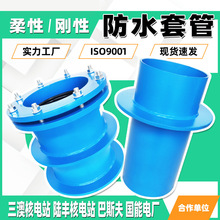 消防水池柔性防水套管预埋人防穿墙不锈钢套管dn100刚性防水套管