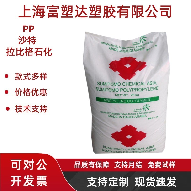 PP沙特拉比格石化AZ564G挤出级热稳定高刚性工业应用家用电器原料