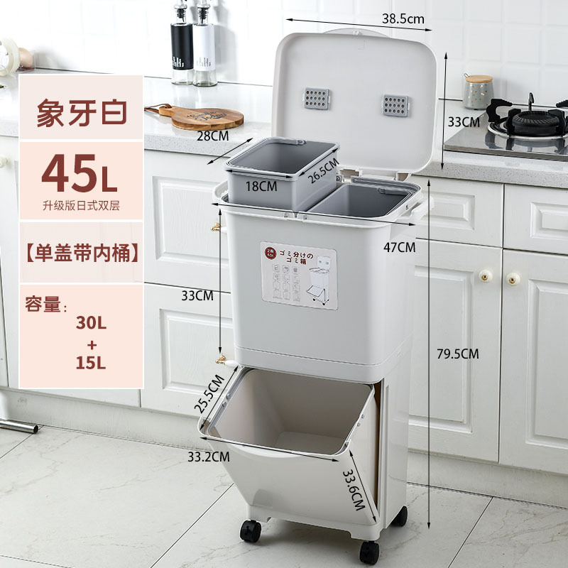 台所のゴミ箱家庭用蓋付き大容量二重乾湿分離分類料理余日本式ゴミ箱移動可能|undefined