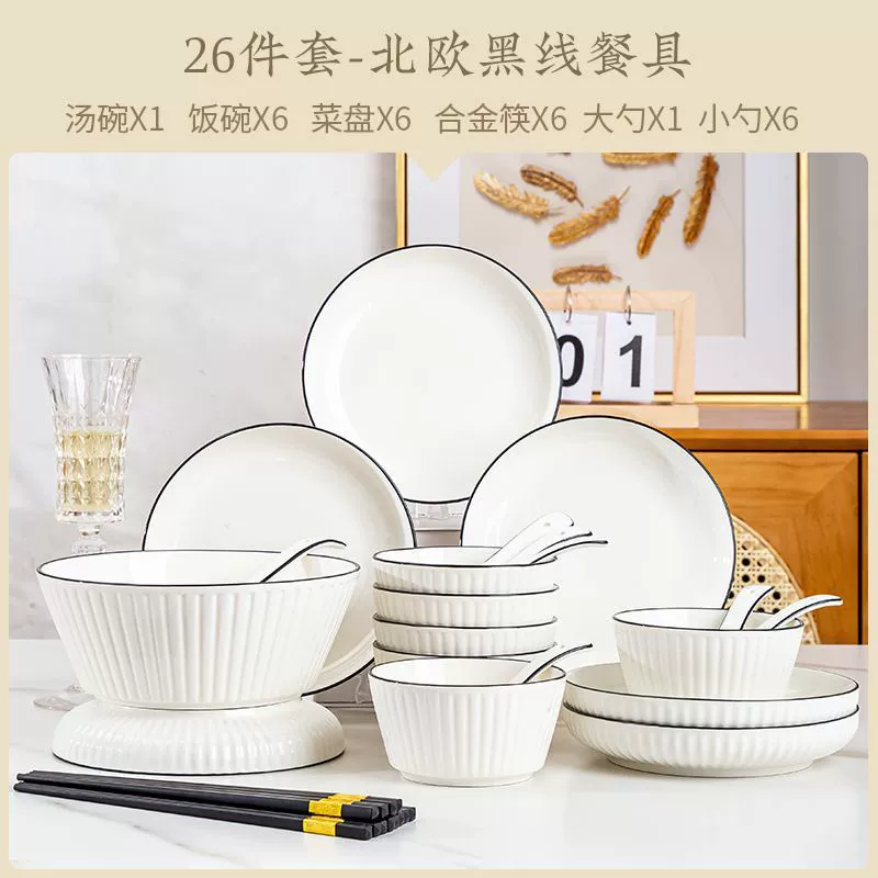 Ceramic tableware set Zhimei, 26–98 pcs, ins simple vertical black line, soup bowls included