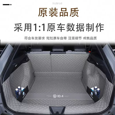 Trunk Mat Volkswagen ID4X Rear Trunk Mat