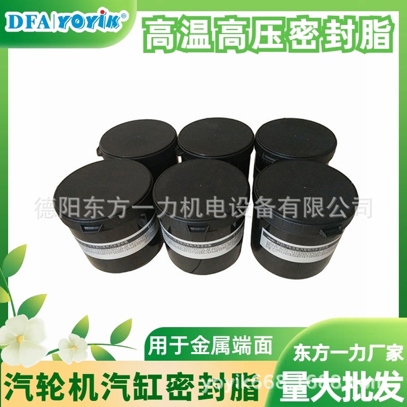 正品汽缸密封脂认准东方一力MFZ®注册商标 MFZ-3、MFZ-4密封脂