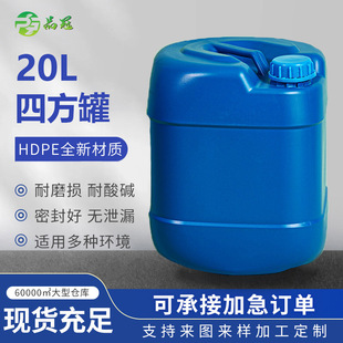 �S�����lHDPE���|20�����������w���Ϲ�20kg�ķ�������ѴaͰ