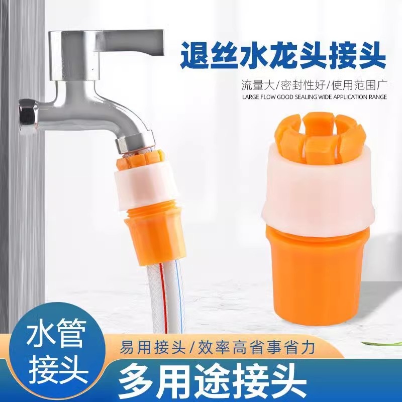 kt水管接头对接对接软管固定多功能水龙头延长管夹子固定夹紧