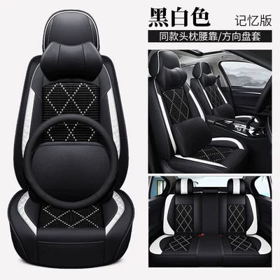 Universal seat cover fully surrounded car cushion - black-and-white-memory-version-general
