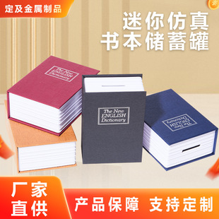 Ningbo Manufacturer Specializes in Producing Mini Book Safes for Children to Save Money and Processes and Customizes Simulated Book Piggy Banks