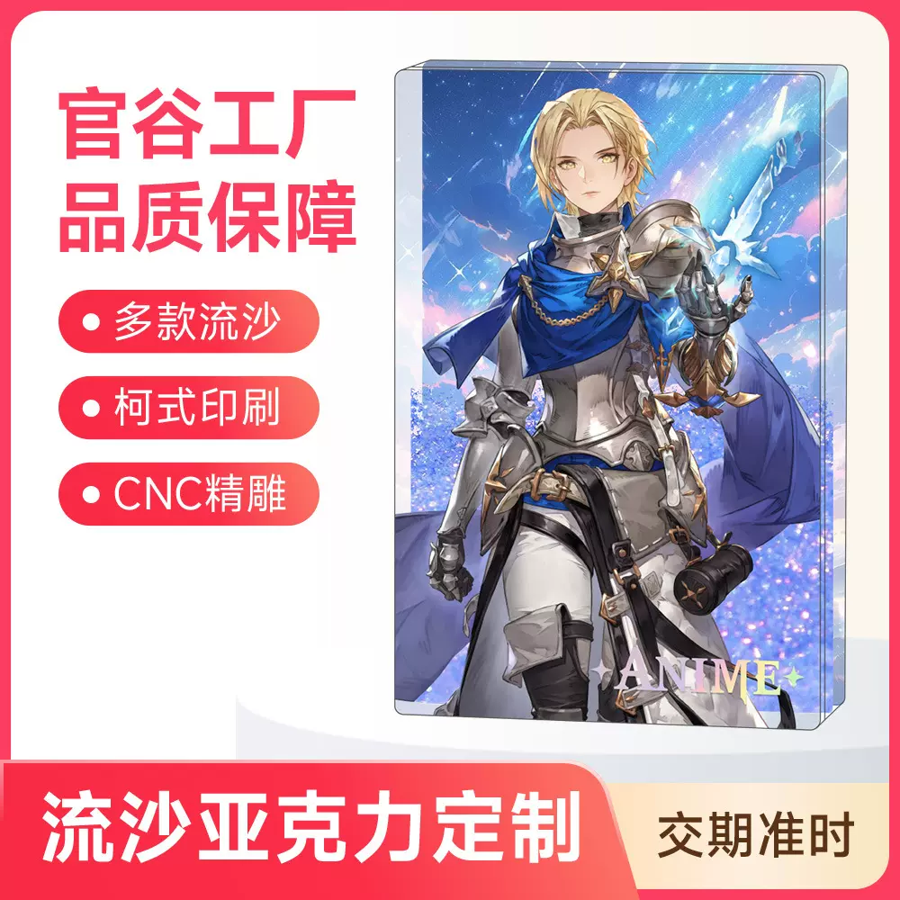 流沙亚克力砖定制 明星动漫周边桌面摆件高清uv水晶卡砖批发定做