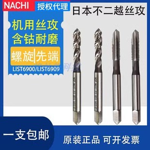 �ձ�nachi����Խ�C�������z�F���P��ȶ˽z��6900/6906M2M3M4M5M6