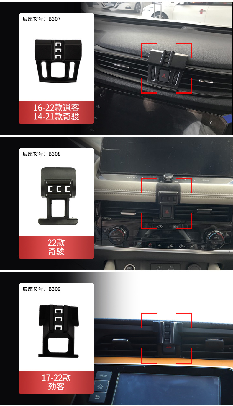 Nissan Sylphy Teana Patrol X-Trail Qashqai Murano Bluebird Tiida Car Phone Holder Base Overseas