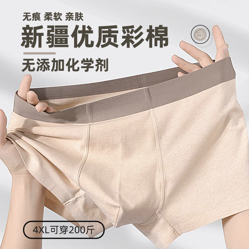 Colored Cotton Men's Underwear Non-marking Solid Color High-end Combed Cotton Underwear Breathable Loose Boxers Comfortable Large Size Underwear Colored Cotton Men's Underwear Non-marking Solid Color High-end Combed Cotton Underwear Breathable Loose Boxers Comfortable Large Size Underwear