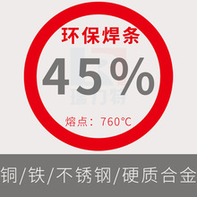 45%银焊条银焊料环保银焊丝/HL303/BAg-45/不锈钢焊接维修实芯