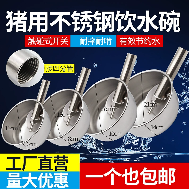 Оборудование для питья свиней, поплавок, утолщенная миска, круглая миска для воды из нержавеющей стали, поилка для поросят, ветеринарная поилка