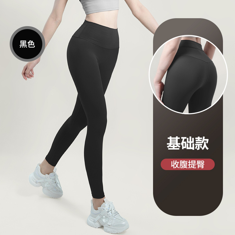 纤跃蜜桃裸感瑜伽裤女春夏高弹力收腹普拉提训练服运动健身长裤子|undefined