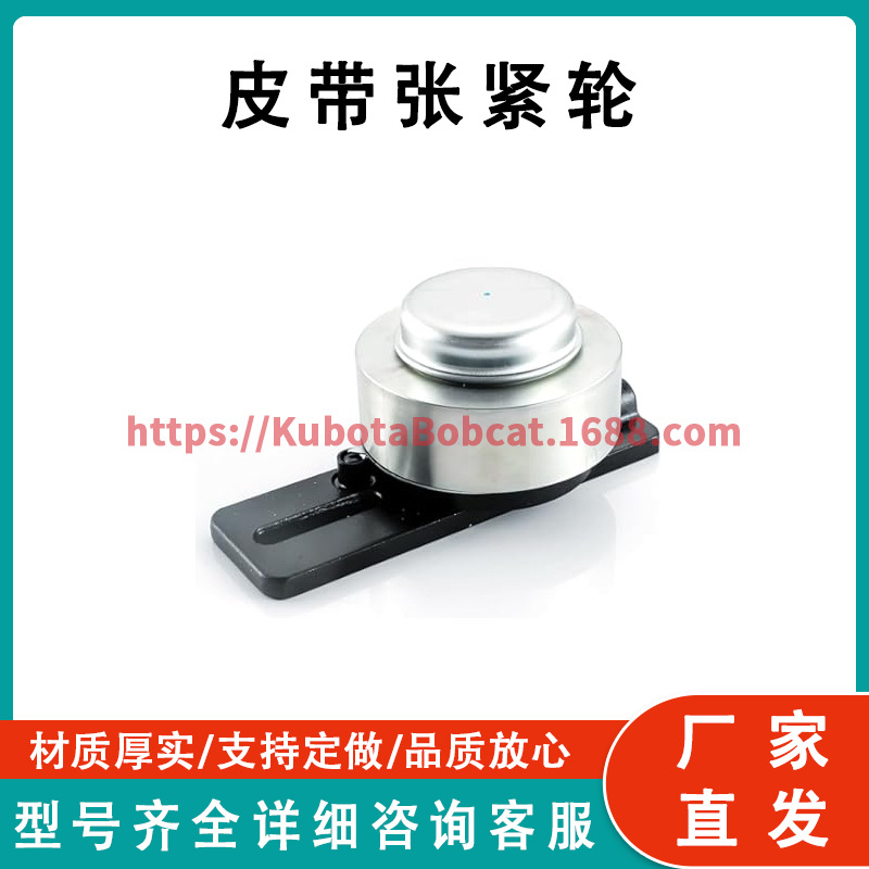 ATV UTV系列零件 皮带张紧器 Belt Tensioner 6735884