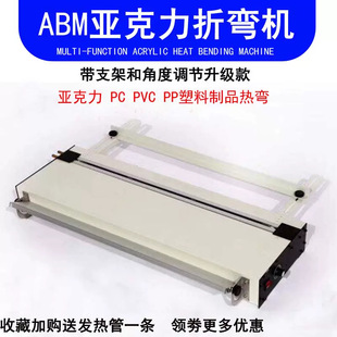 Cross-border 220/110 VAcrlic hot bending machine hot bending machine with bracket angle positioning
