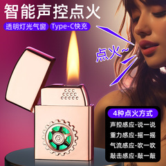 スマート音制御点火ガス電気二重用ライター空気入れ火創意回転解凍点火器個性プレゼント