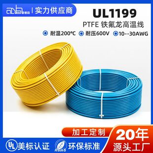 �۵�ɭ PTFE �^�� UL1199 늾� VW?1 ��ȼ 600V �F�����ߜؾ�