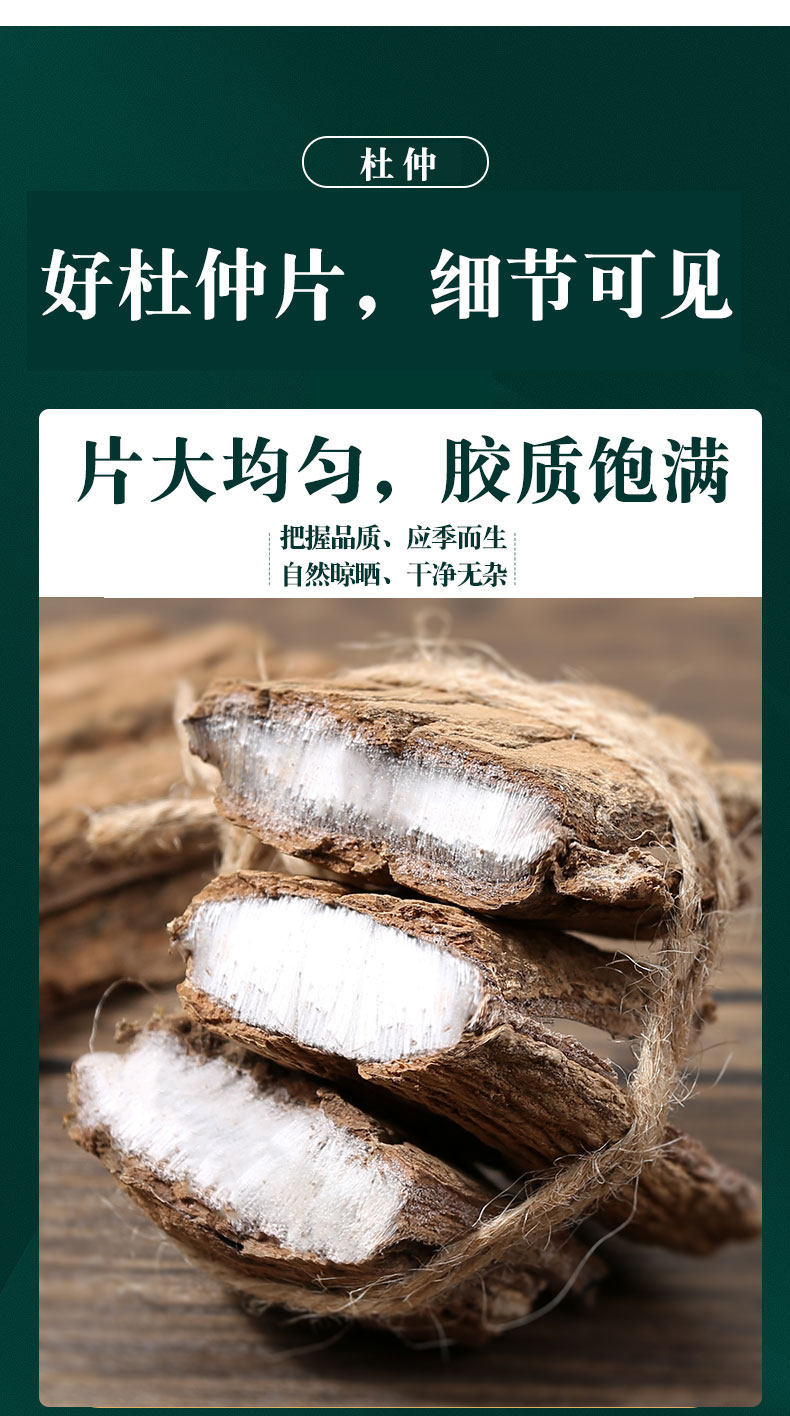 Wild Eucommia Bark 500g Du Zhong Dried Herbal Bark for Soup Wine and Tea quality and texture