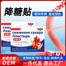 降糖贴高血糖控糖肚脐穴位贴专用贴糖尿 病磁疗贴脚底贴批发