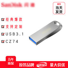 正品闪[迪U盘CZ74高速USB3.0金属16G32G64G商务车载音乐刻字批发