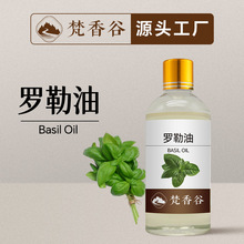 厂家供应植物提取罗勒精油丁香罗勒油化妆品香珠制香原料批发优惠