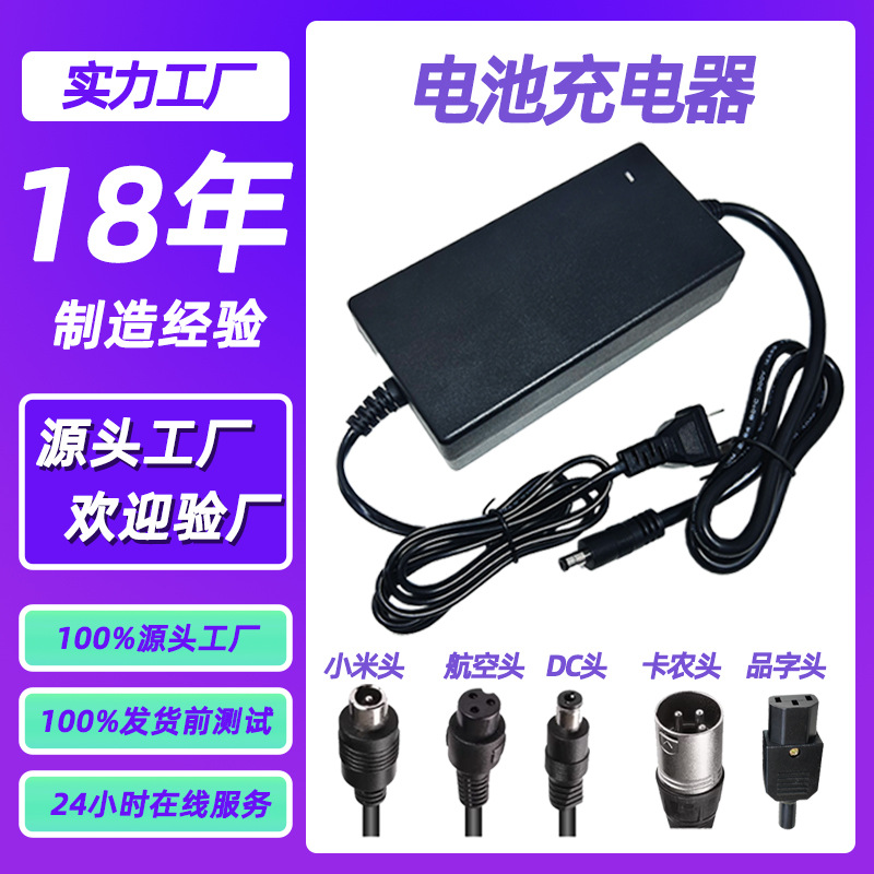 源头工厂12V24V36V48V60V72V铅酸电池专用电动车锂电池充电器