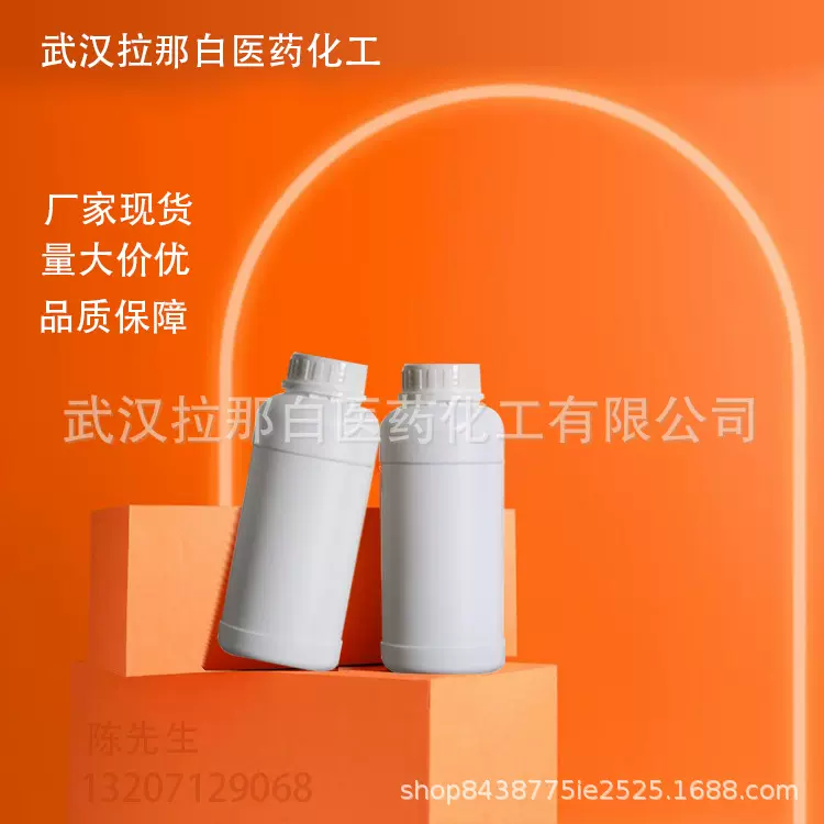 对甲基苯甲醛 4-甲基苯甲醛 104-87-0 环氧化剂增塑剂 优质供应