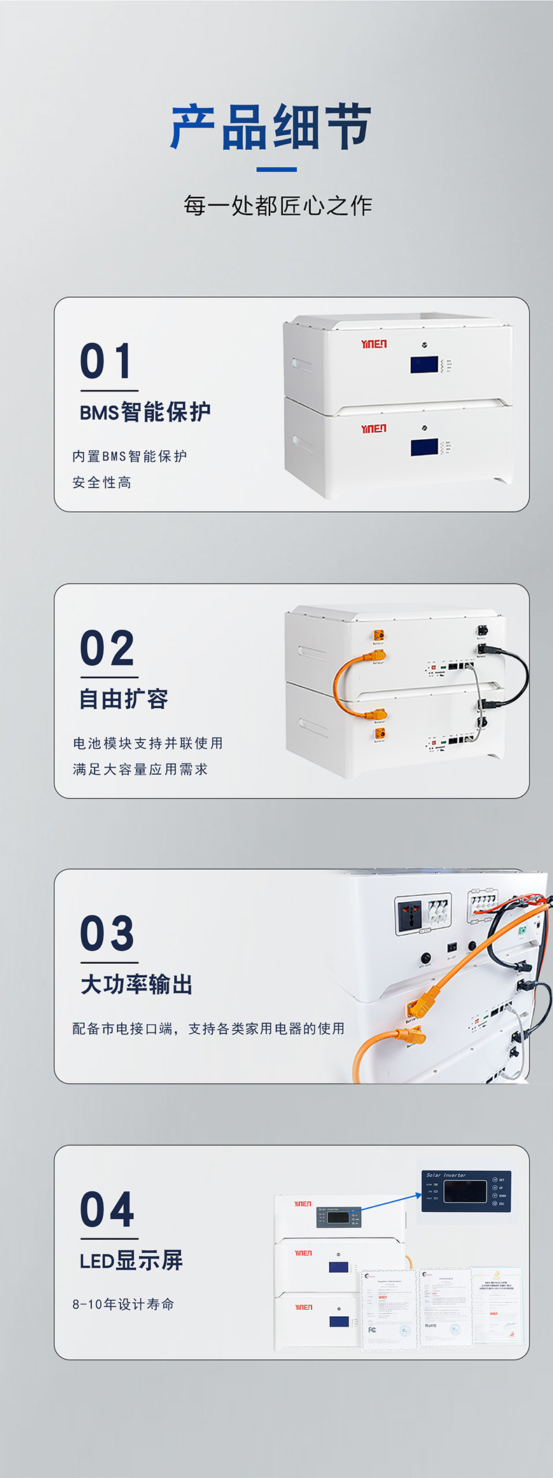 堆叠一体机详情页 (10)
