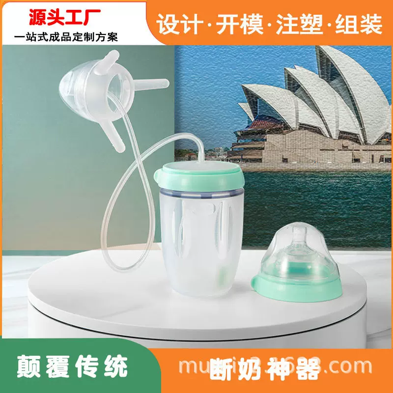 分离式硅胶子母奶瓶长吸管硅胶仿乳两用奶瓶 婴儿宝宝断奶神器