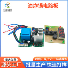 油炸锅电路板165V~260V无刷电机PCBA线路板方案抄板控制板主板