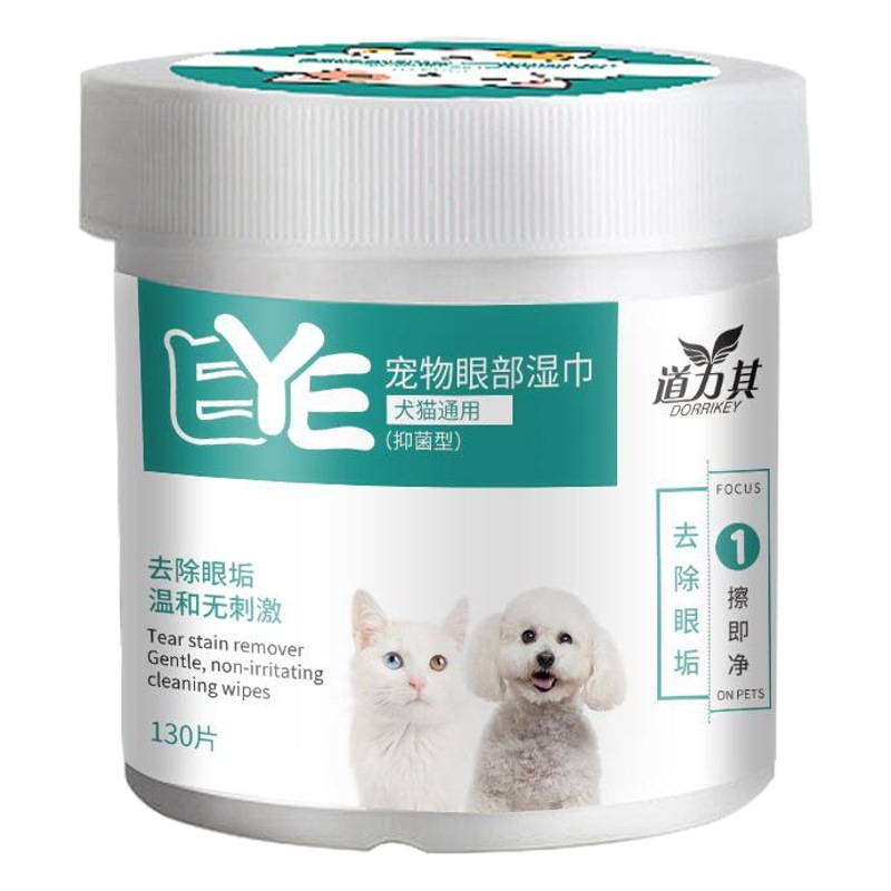 Dao Li's series of pet eye wipes 130 pieces of dog wash-free gloves foot cleaning foam cat ear cleaning solution