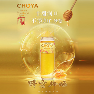 ���ŷ���÷��CHOYA �Ͷ�΢��Ůʿ��ζ���ھ�750ml�������l