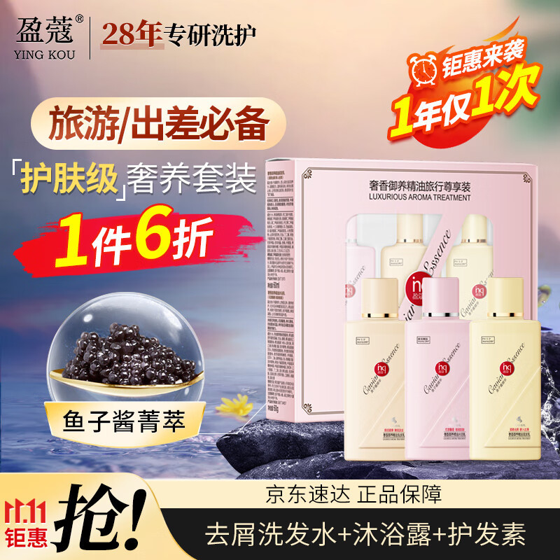 Dihuazhixiu Yingko Caviar Shampoo, Cleansing, Anti-Dandruff, Rejuvenating and Smooth Anime Fox Fairy Little Matchmaker Shower Gel