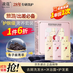 Dihuazhixiu Yingko Caviar Shampoo, Cleansing, Anti-Dandruff, Rejuvenating and Smooth Anime Fox Fairy Little Matchmaker Shower Gel