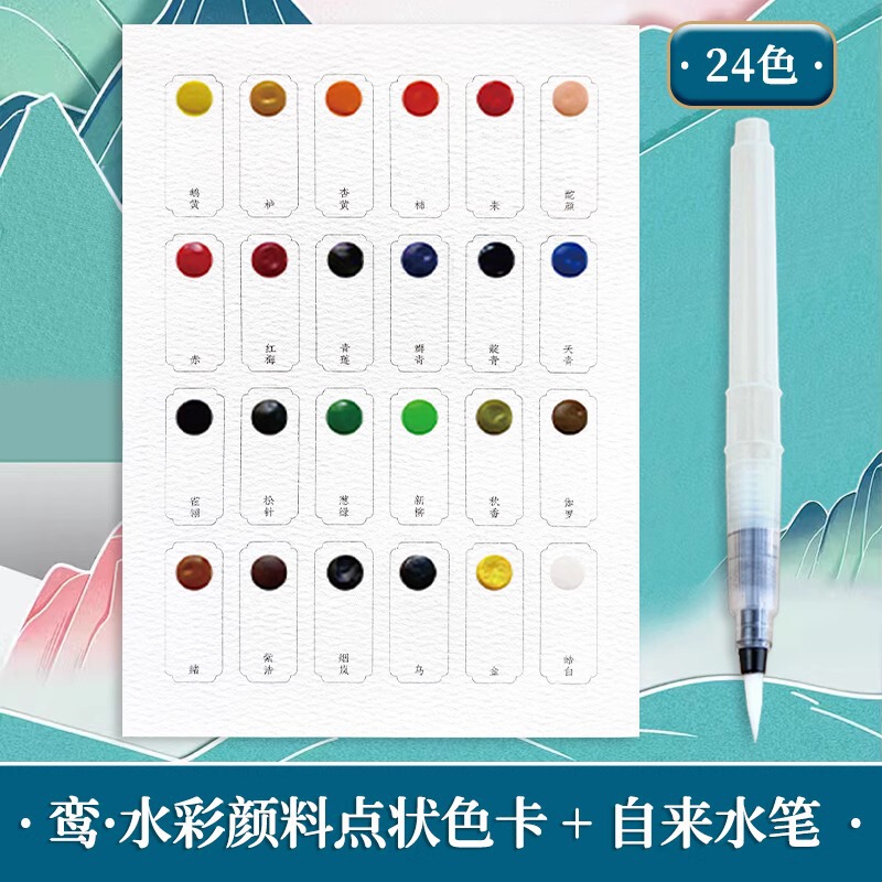 Feileniu 水彩顔料ドットカラーカード 24 色ソリッド線画絵画顔料美術学生ポータブル旅行水彩|undefined