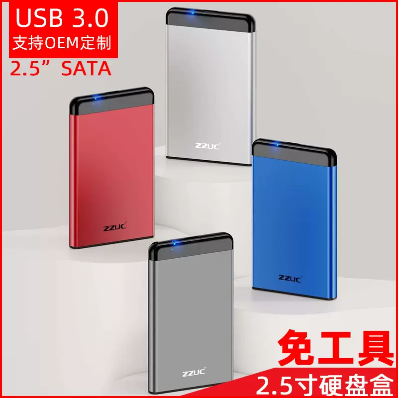 2.5寸移动硬盘3.0 SSD固态外置移动硬盘3.0/80G/160GB/500GB/1TB