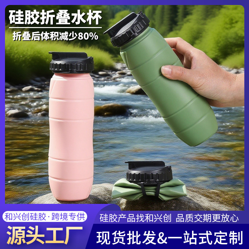 New Sports Silicone Foldableing Water Cup, Portable Outdoor Travel Water Bottle with Straw, Kettle, Men's and Women's Cycling Cup