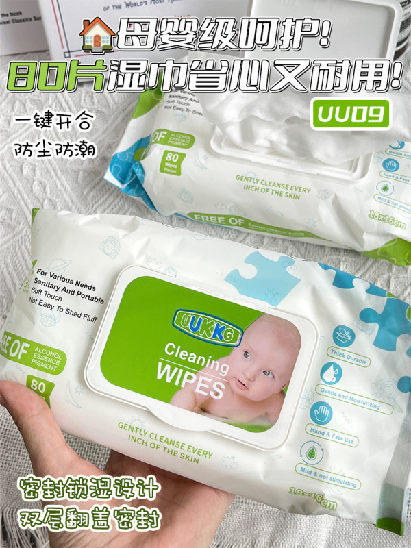 UUKKG 跨境专供婴儿湿巾80片装 温和母婴手口清洁翻盖湿纸巾 UU9|undefined