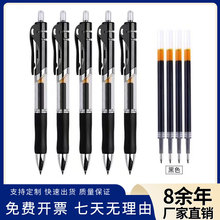 K35按动中性笔学生用黑色碳素签字按动圆珠按压式0.5高档办公水笔