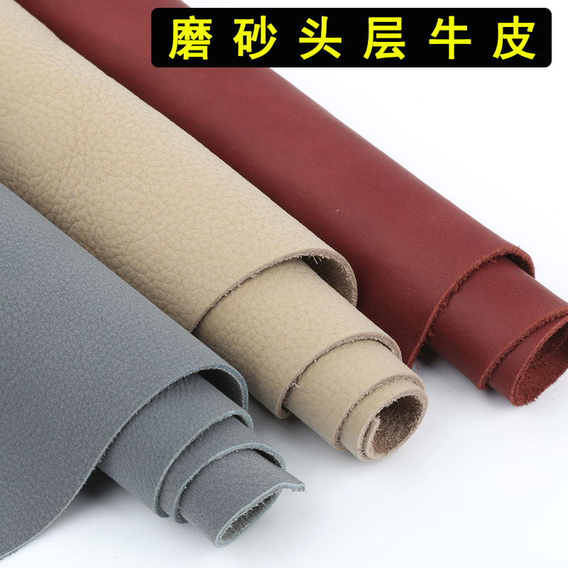 磨砂牛皮皮料沙发座椅抱枕哑光真牛皮原皮料浅蓝卡其深红色软皮子