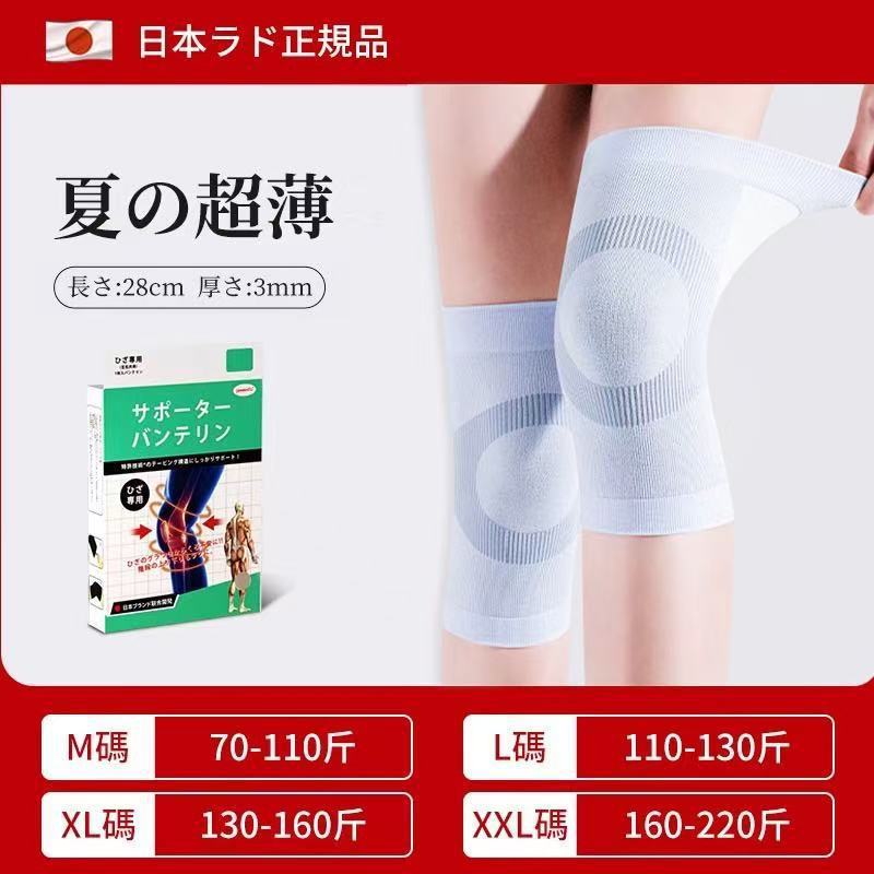 日本护膝盖套保暖男女士老人关节老寒腿专用空调房夏季天薄款防寒|undefined