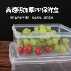 Preservation Box Plastic Refrigerator-Specific Transparent Square Food-Grade Sealed Storage Box Commercial Kitchen Cover Storage Box