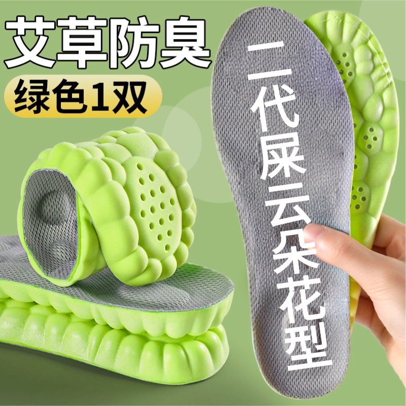 Plantilla de zapatos deportivos más gruesa para pisar la mierda, suela suave, antiolor, transpiración y sudor, entrenamiento militar elástico al por mayor.